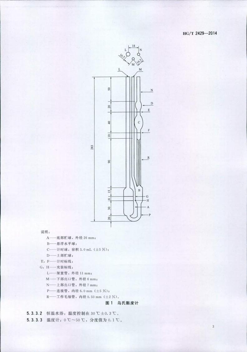 水處理劑丙烯酸-丙烯酸酯類共聚物_04.jpg